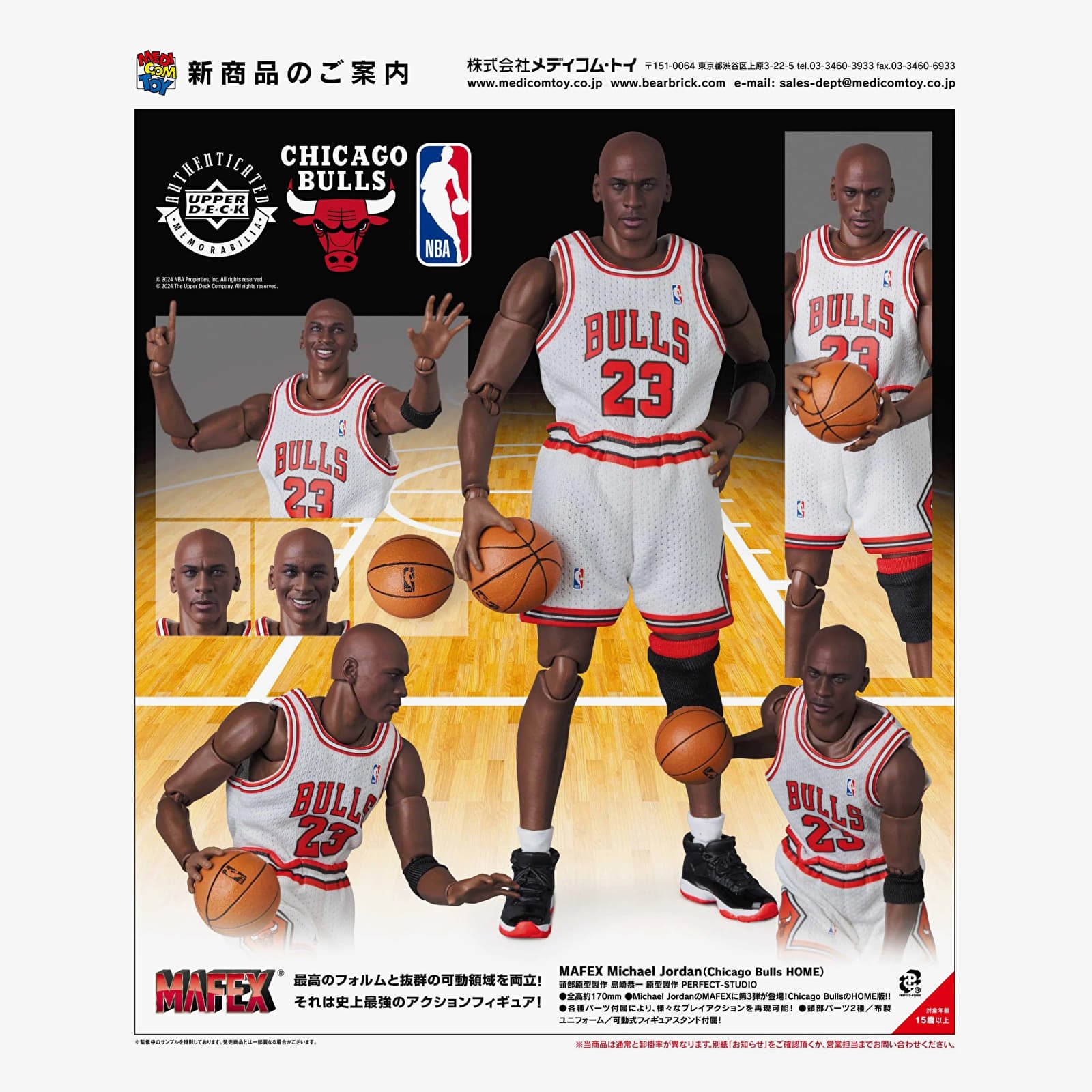 Ostatní doplňky Medicom Toy MAFEX Michael Jordan (Chicago Bulls Home) Action Figure