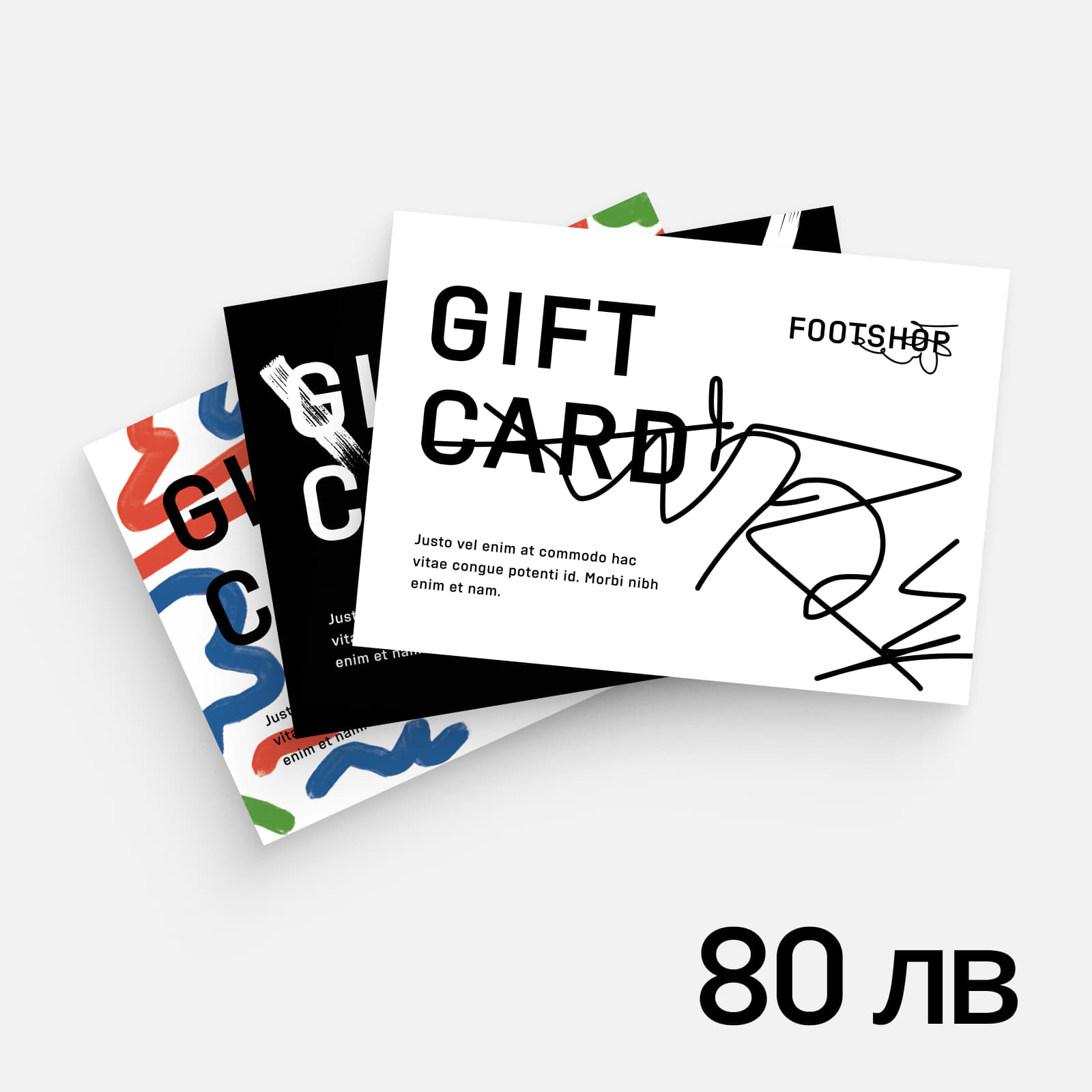 Подаръчен ваучер Ваучер на стойност 80 лв